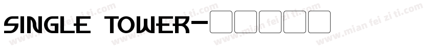 single tower字体转换